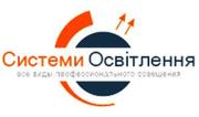 ООО Системы освещения