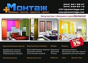 Жалюзи,  москитные сетки,  защитные ролеты и т. д. ПЛЮС МОНТАЖ.
