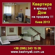 Собственник 2013 Квартира в аренду Дом на продажу Киев