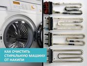 Средство калгон в мешках для смягчения воды удаляет накипь