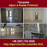 Продажа 2014. Современный офис в Киеве,  Premium