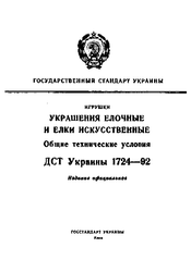 Продам красивую  хвойную гирлянду.