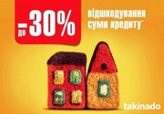 Окна,  балконы,  двери с возвратом - 30% стоимости. ОщадБанк. 