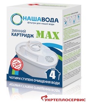 Картридж №4 MAX для фильтра-кувшина,  Монтаж,  тех.. обслуж., анализ воды