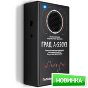 Средство от грызунов от официального диллера,  купить град 550 оптом