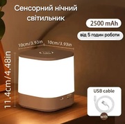 Світлодіодний нічник з сенсорним керуванням,  акумулятор 2500 мАг